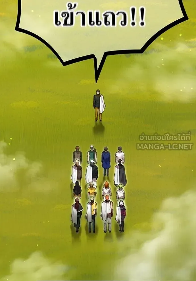 I am the strongest awakeners, recognized by all of the world‘s cheat masters ฉันคือผู้ปลุกพลังที่แข็งแกร่งที่สุด ตอนที่ 30 หน้า 17