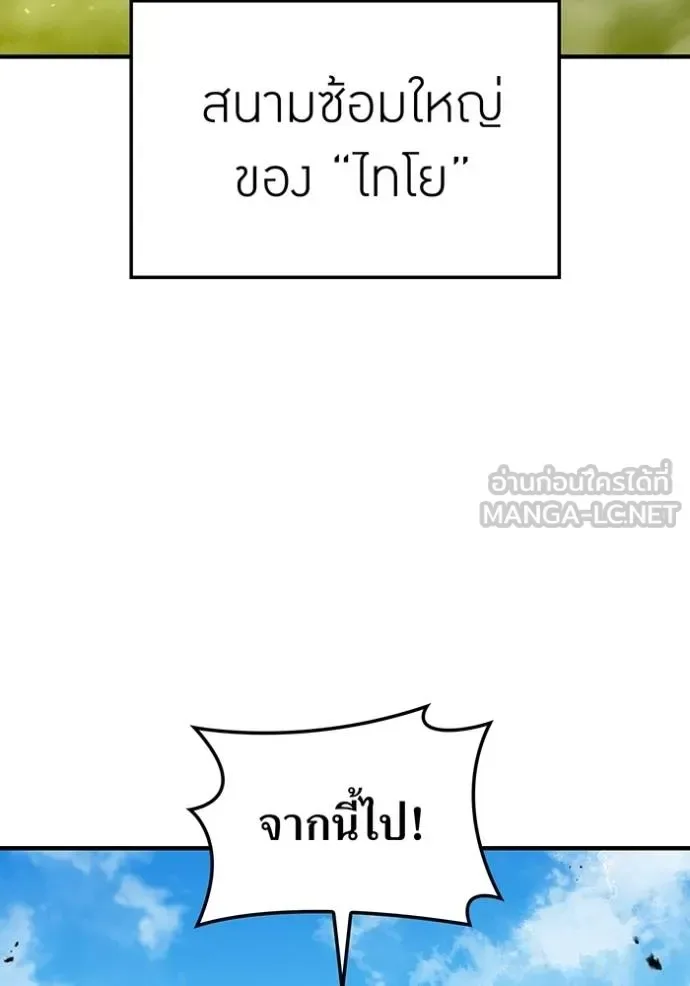 I am the strongest awakeners, recognized by all of the world‘s cheat masters ฉันคือผู้ปลุกพลังที่แข็งแกร่งที่สุด ตอนที่ 30 หน้า 18