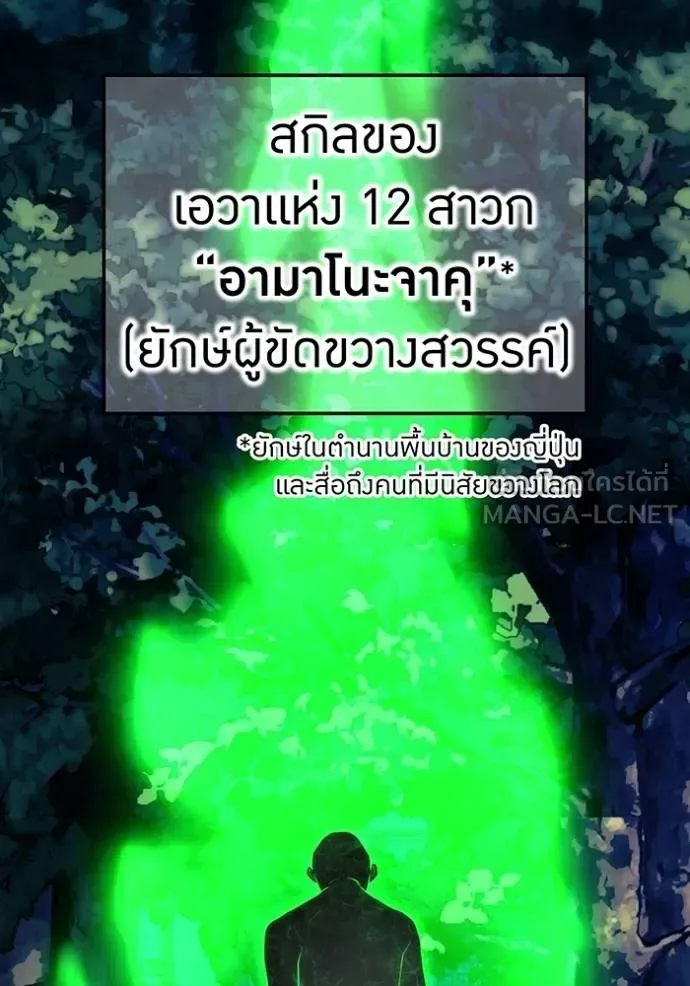 I am the strongest awakeners, recognized by all of the world‘s cheat masters ฉันคือผู้ปลุกพลังที่แข็งแกร่งที่สุด ตอนที่ 30 หน้า 2