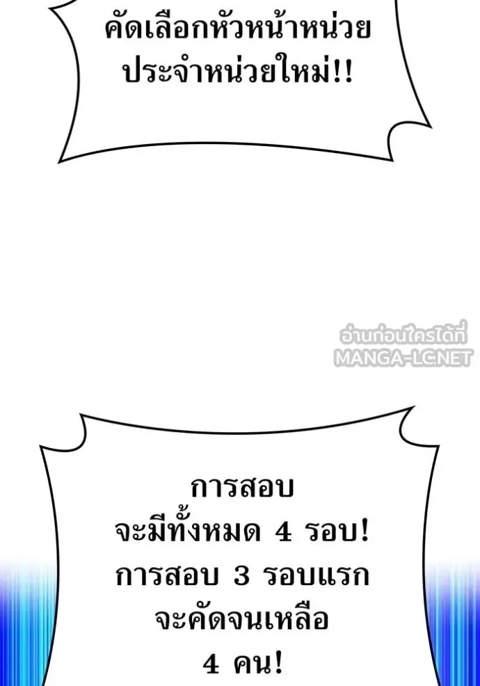 I am the strongest awakeners, recognized by all of the world‘s cheat masters ฉันคือผู้ปลุกพลังที่แข็งแกร่งที่สุด ตอนที่ 30 หน้า 20