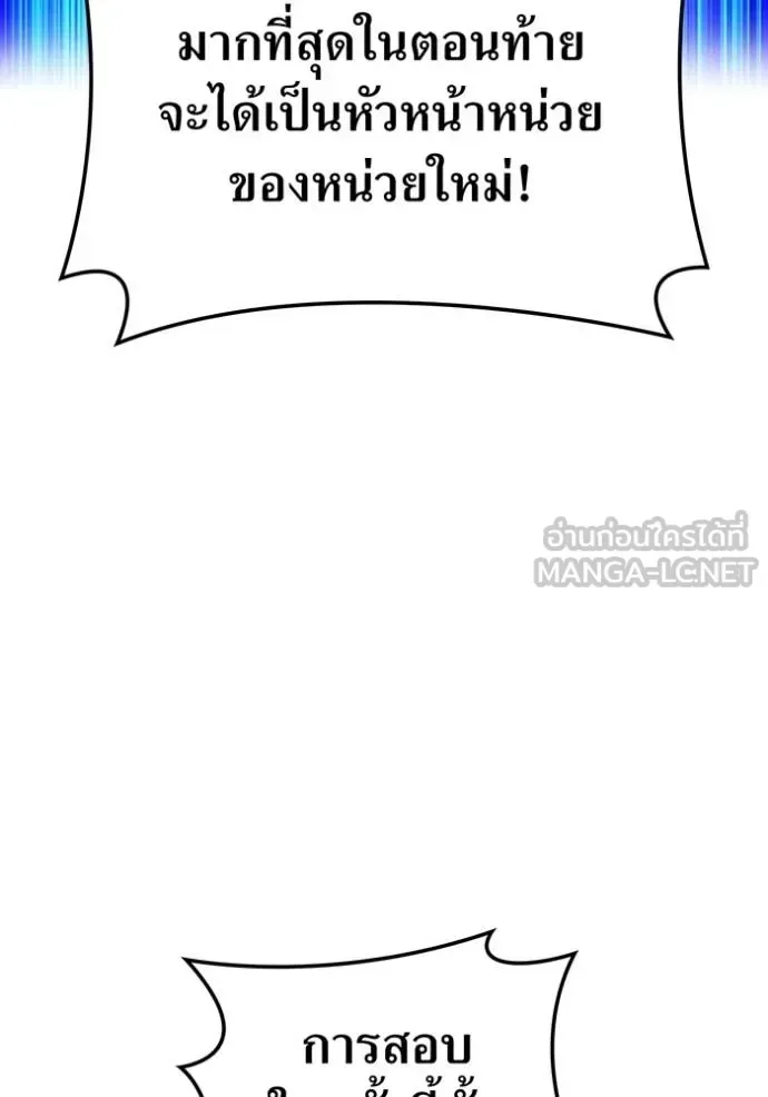 I am the strongest awakeners, recognized by all of the world‘s cheat masters ฉันคือผู้ปลุกพลังที่แข็งแกร่งที่สุด ตอนที่ 30 หน้า 23