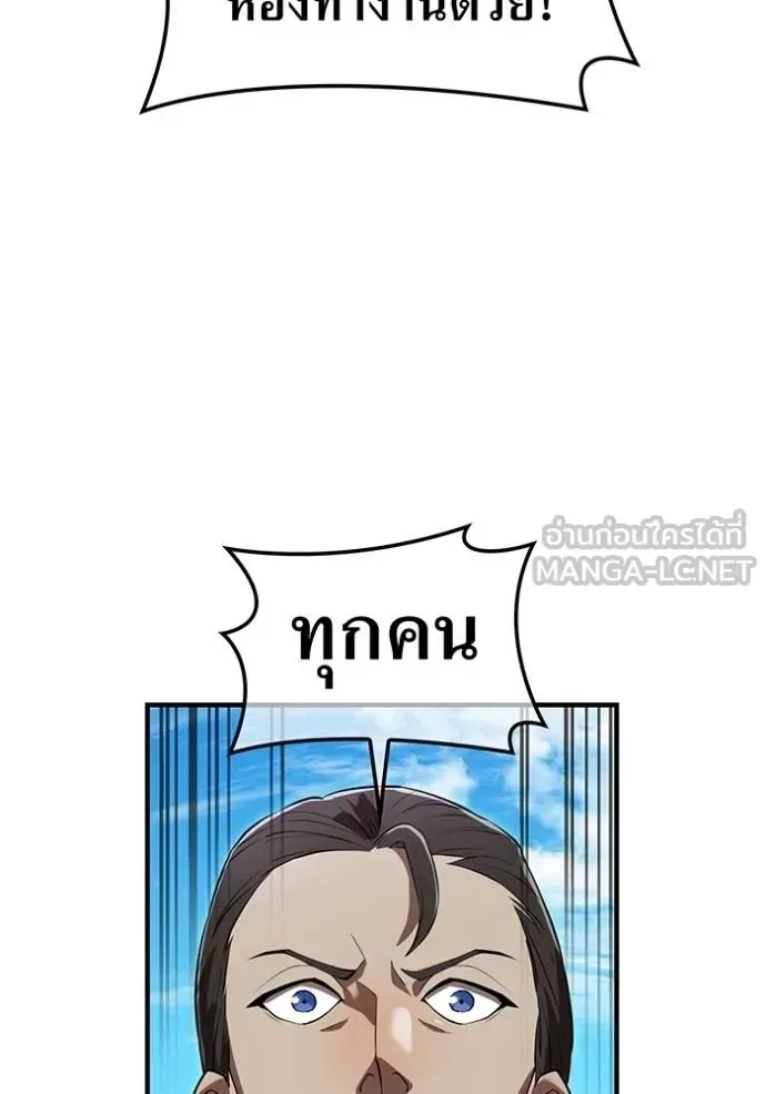 I am the strongest awakeners, recognized by all of the world‘s cheat masters ฉันคือผู้ปลุกพลังที่แข็งแกร่งที่สุด ตอนที่ 30 หน้า 25