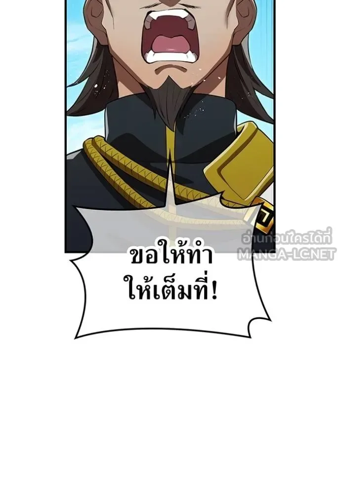 I am the strongest awakeners, recognized by all of the world‘s cheat masters ฉันคือผู้ปลุกพลังที่แข็งแกร่งที่สุด ตอนที่ 30 หน้า 26
