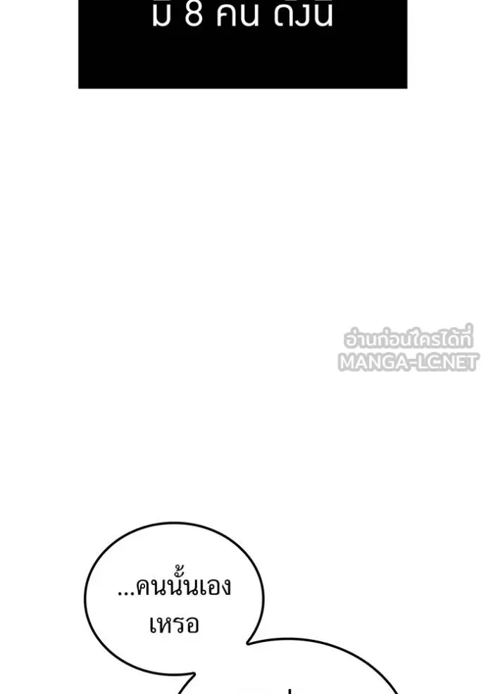 I am the strongest awakeners, recognized by all of the world‘s cheat masters ฉันคือผู้ปลุกพลังที่แข็งแกร่งที่สุด ตอนที่ 30 หน้า 33