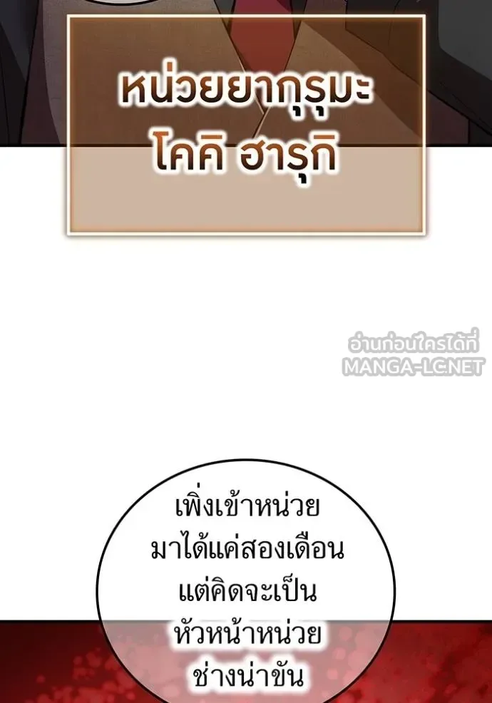 I am the strongest awakeners, recognized by all of the world‘s cheat masters ฉันคือผู้ปลุกพลังที่แข็งแกร่งที่สุด ตอนที่ 30 หน้า 35