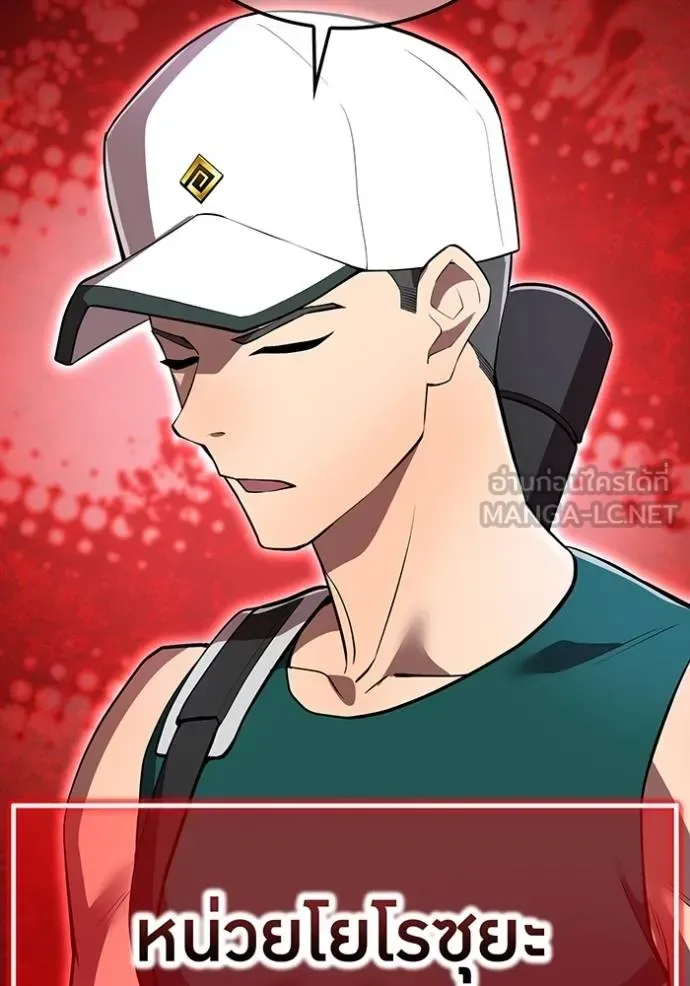 I am the strongest awakeners, recognized by all of the world‘s cheat masters ฉันคือผู้ปลุกพลังที่แข็งแกร่งที่สุด ตอนที่ 30 หน้า 36