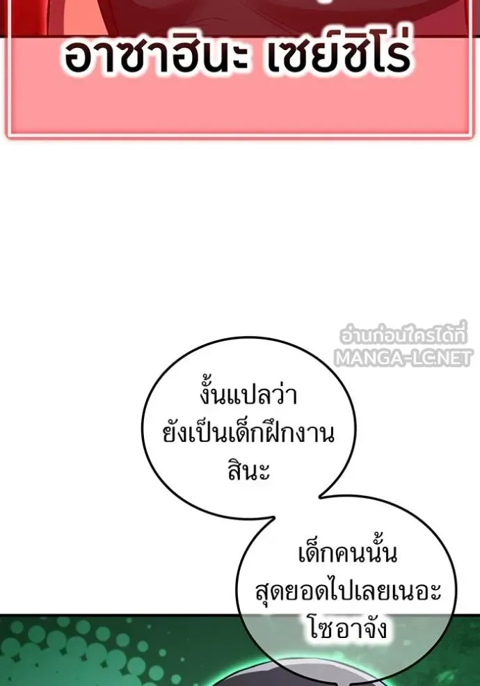 I am the strongest awakeners, recognized by all of the world‘s cheat masters ฉันคือผู้ปลุกพลังที่แข็งแกร่งที่สุด ตอนที่ 30 หน้า 37