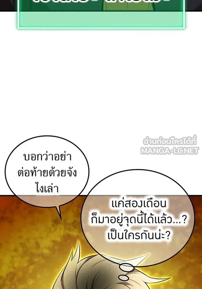 I am the strongest awakeners, recognized by all of the world‘s cheat masters ฉันคือผู้ปลุกพลังที่แข็งแกร่งที่สุด ตอนที่ 30 หน้า 39