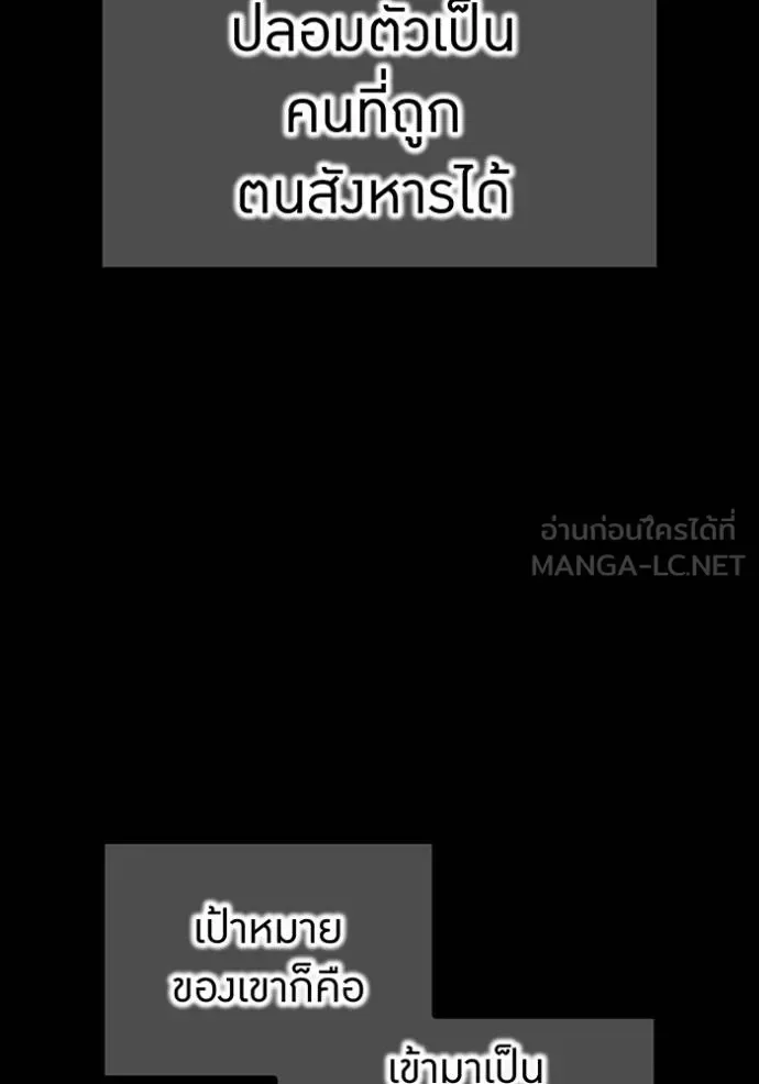 I am the strongest awakeners, recognized by all of the world‘s cheat masters ฉันคือผู้ปลุกพลังที่แข็งแกร่งที่สุด ตอนที่ 30 หน้า 4