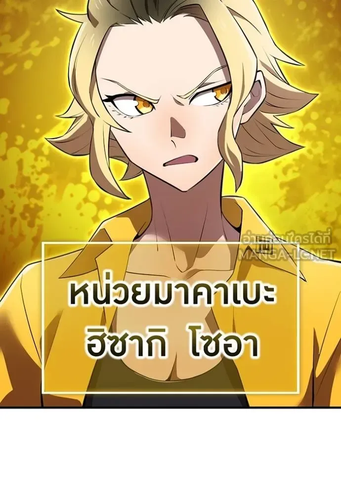 I am the strongest awakeners, recognized by all of the world‘s cheat masters ฉันคือผู้ปลุกพลังที่แข็งแกร่งที่สุด ตอนที่ 30 หน้า 40