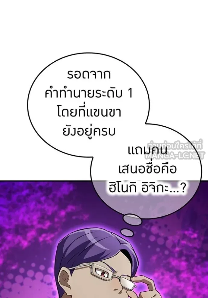I am the strongest awakeners, recognized by all of the world‘s cheat masters ฉันคือผู้ปลุกพลังที่แข็งแกร่งที่สุด ตอนที่ 30 หน้า 41