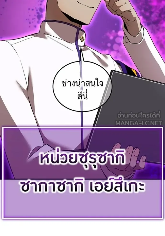 I am the strongest awakeners, recognized by all of the world‘s cheat masters ฉันคือผู้ปลุกพลังที่แข็งแกร่งที่สุด ตอนที่ 30 หน้า 42