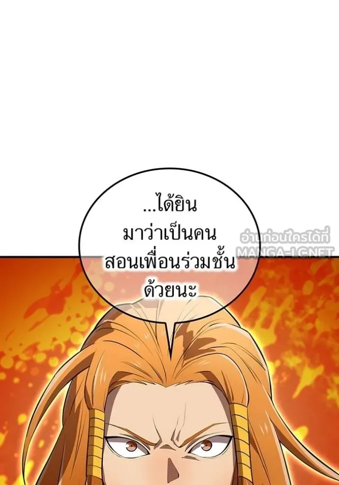 I am the strongest awakeners, recognized by all of the world‘s cheat masters ฉันคือผู้ปลุกพลังที่แข็งแกร่งที่สุด ตอนที่ 30 หน้า 43