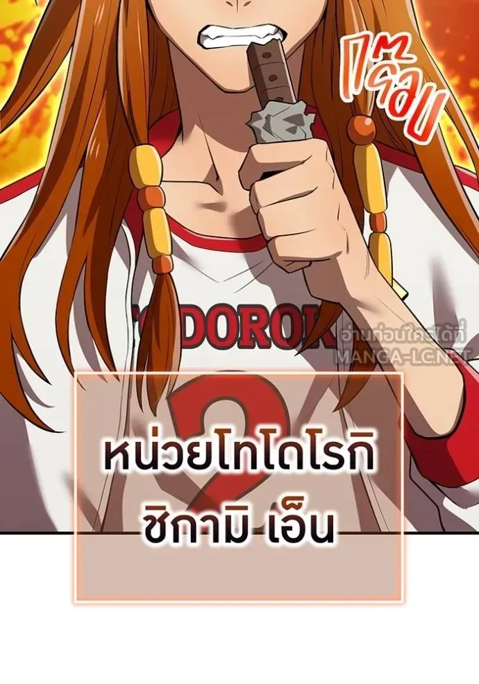 I am the strongest awakeners, recognized by all of the world‘s cheat masters ฉันคือผู้ปลุกพลังที่แข็งแกร่งที่สุด ตอนที่ 30 หน้า 44