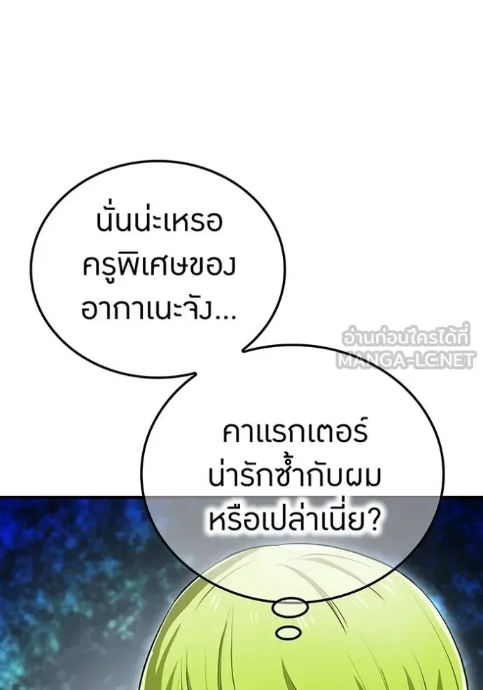 I am the strongest awakeners, recognized by all of the world‘s cheat masters ฉันคือผู้ปลุกพลังที่แข็งแกร่งที่สุด ตอนที่ 30 หน้า 45
