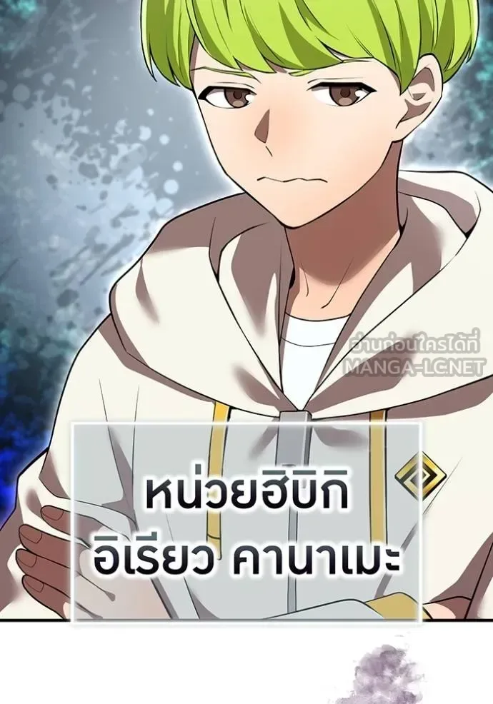 I am the strongest awakeners, recognized by all of the world‘s cheat masters ฉันคือผู้ปลุกพลังที่แข็งแกร่งที่สุด ตอนที่ 30 หน้า 46