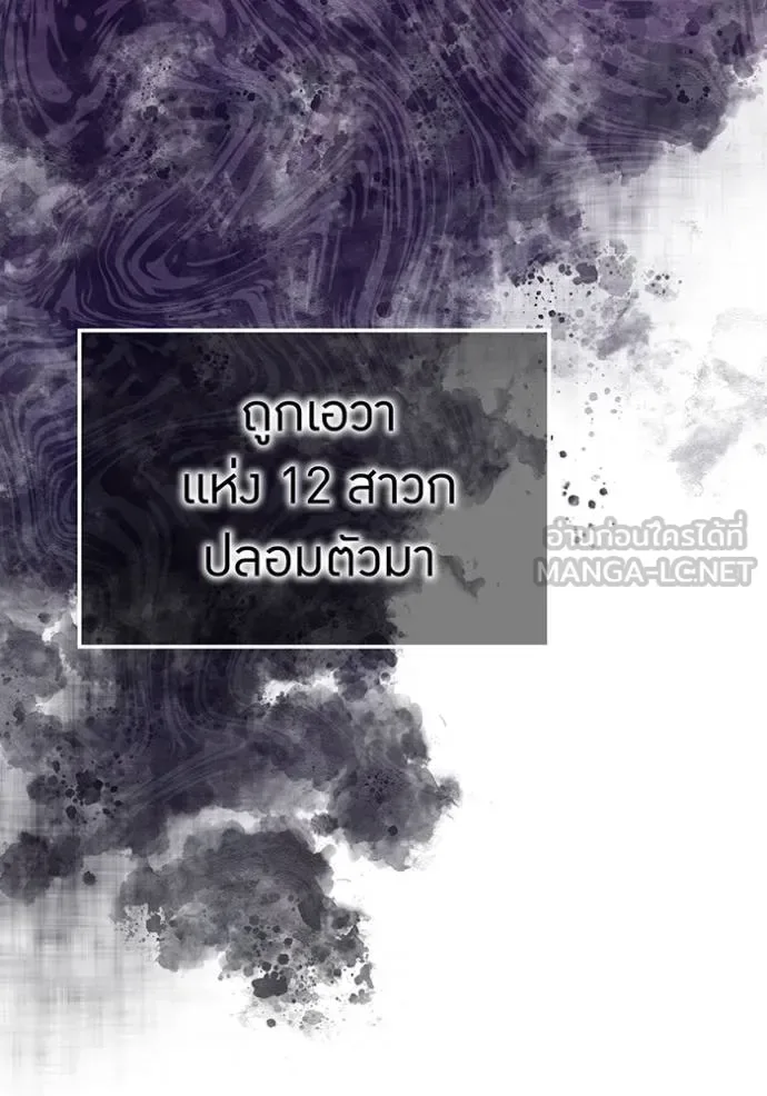 I am the strongest awakeners, recognized by all of the world‘s cheat masters ฉันคือผู้ปลุกพลังที่แข็งแกร่งที่สุด ตอนที่ 30 หน้า 48