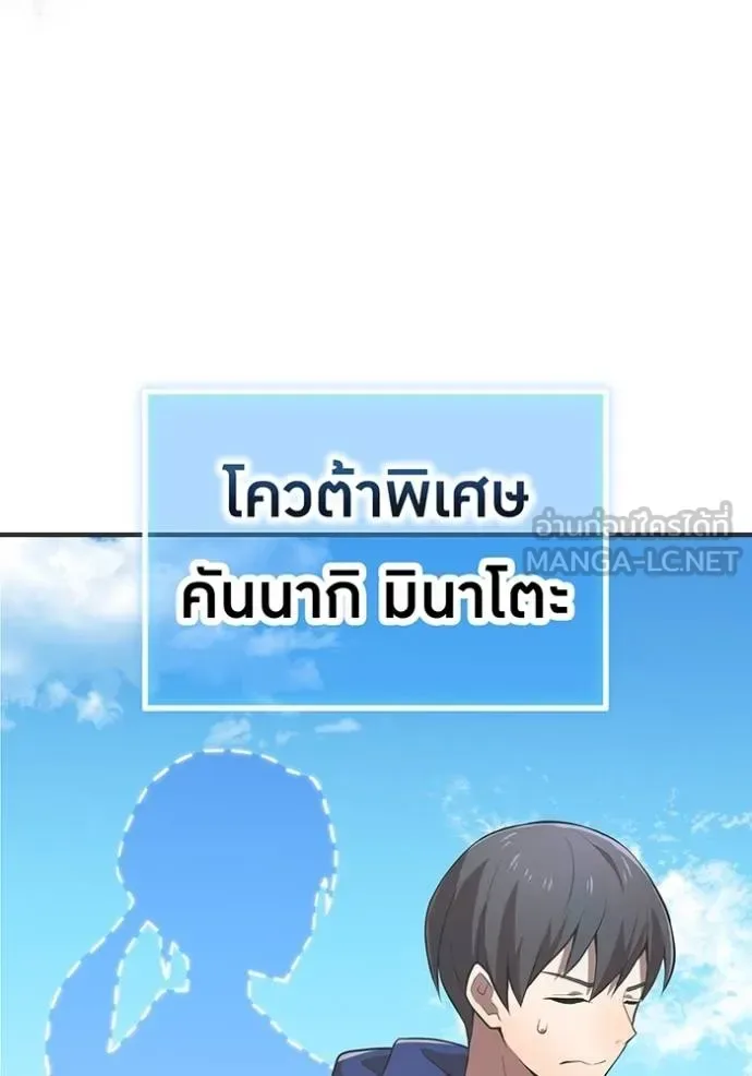 I am the strongest awakeners, recognized by all of the world‘s cheat masters ฉันคือผู้ปลุกพลังที่แข็งแกร่งที่สุด ตอนที่ 30 หน้า 49