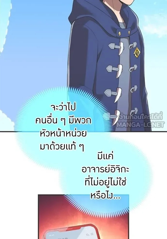 I am the strongest awakeners, recognized by all of the world‘s cheat masters ฉันคือผู้ปลุกพลังที่แข็งแกร่งที่สุด ตอนที่ 30 หน้า 50