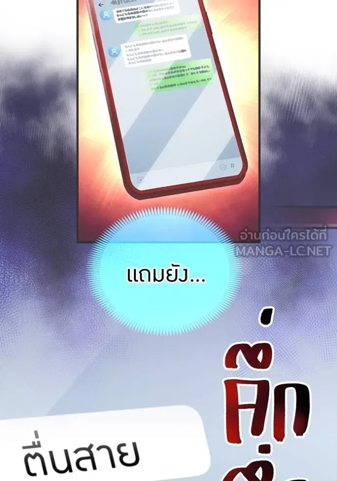 I am the strongest awakeners, recognized by all of the world‘s cheat masters ฉันคือผู้ปลุกพลังที่แข็งแกร่งที่สุด ตอนที่ 30 หน้า 51