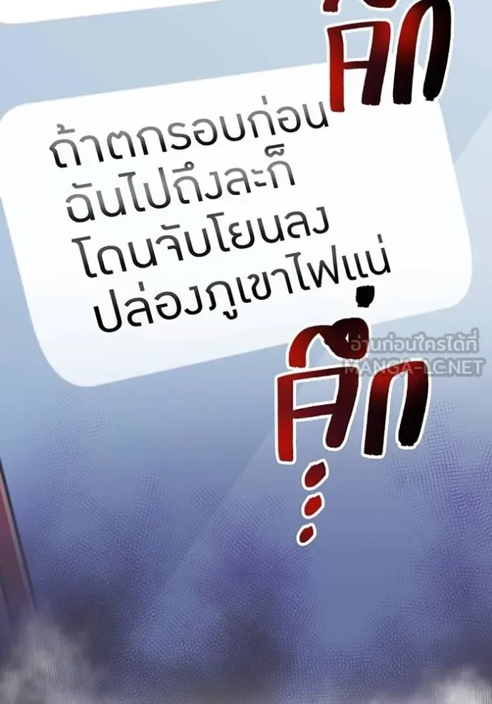 I am the strongest awakeners, recognized by all of the world‘s cheat masters ฉันคือผู้ปลุกพลังที่แข็งแกร่งที่สุด ตอนที่ 30 หน้า 52