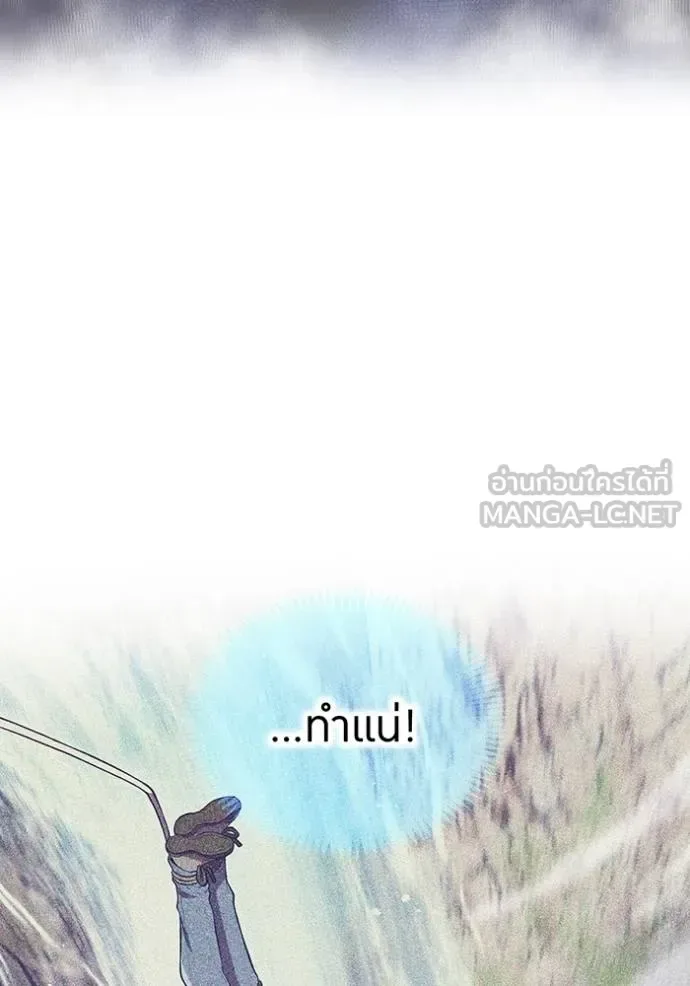 I am the strongest awakeners, recognized by all of the world‘s cheat masters ฉันคือผู้ปลุกพลังที่แข็งแกร่งที่สุด ตอนที่ 30 หน้า 53