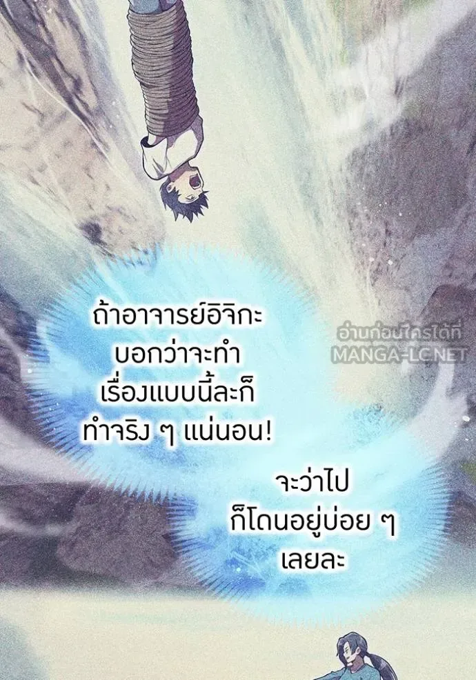 I am the strongest awakeners, recognized by all of the world‘s cheat masters ฉันคือผู้ปลุกพลังที่แข็งแกร่งที่สุด ตอนที่ 30 หน้า 54