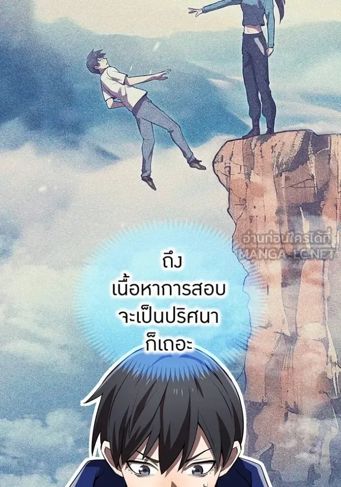 I am the strongest awakeners, recognized by all of the world‘s cheat masters ฉันคือผู้ปลุกพลังที่แข็งแกร่งที่สุด ตอนที่ 30 หน้า 55