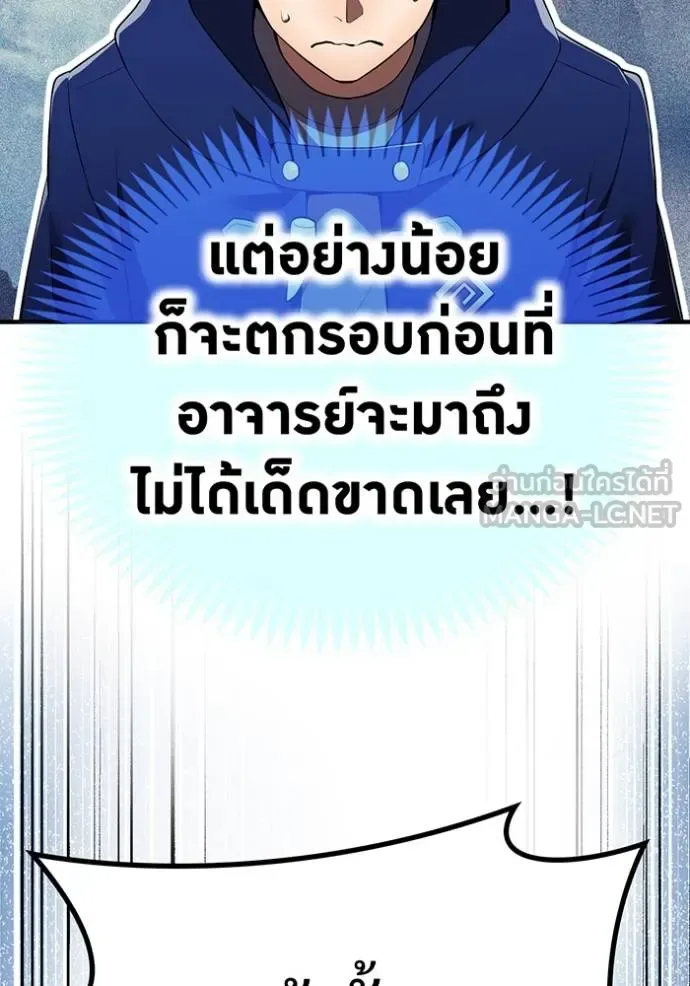 I am the strongest awakeners, recognized by all of the world‘s cheat masters ฉันคือผู้ปลุกพลังที่แข็งแกร่งที่สุด ตอนที่ 30 หน้า 56