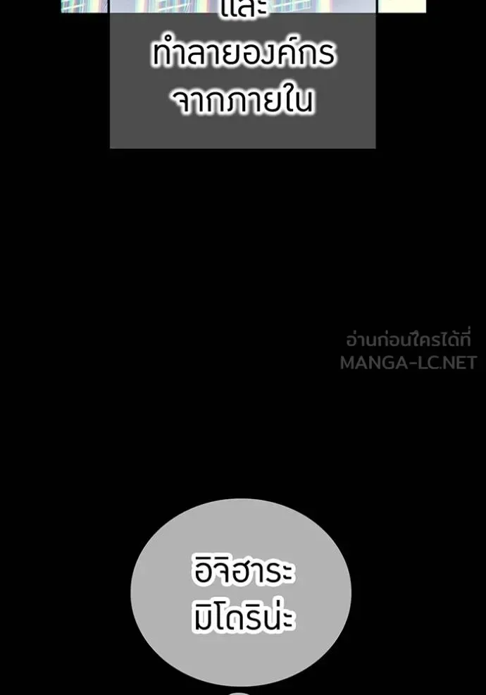 I am the strongest awakeners, recognized by all of the world‘s cheat masters ฉันคือผู้ปลุกพลังที่แข็งแกร่งที่สุด ตอนที่ 30 หน้า 6