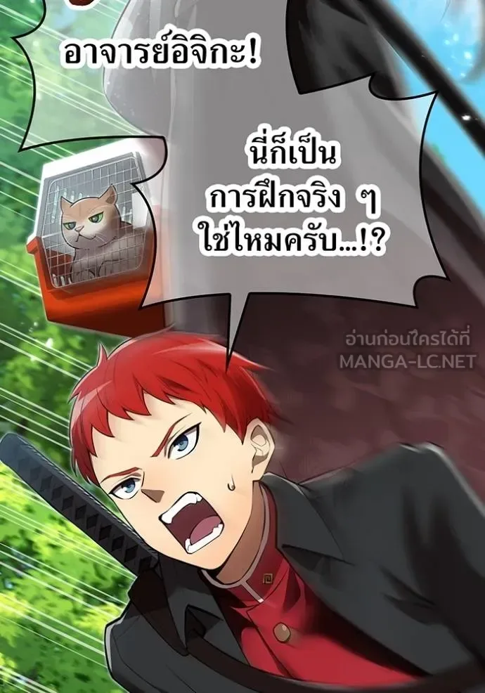 I am the strongest awakeners, recognized by all of the world‘s cheat masters ฉันคือผู้ปลุกพลังที่แข็งแกร่งที่สุด ตอนที่ 30 หน้า 61