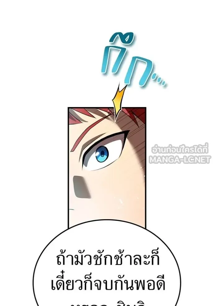 I am the strongest awakeners, recognized by all of the world‘s cheat masters ฉันคือผู้ปลุกพลังที่แข็งแกร่งที่สุด ตอนที่ 30 หน้า 63