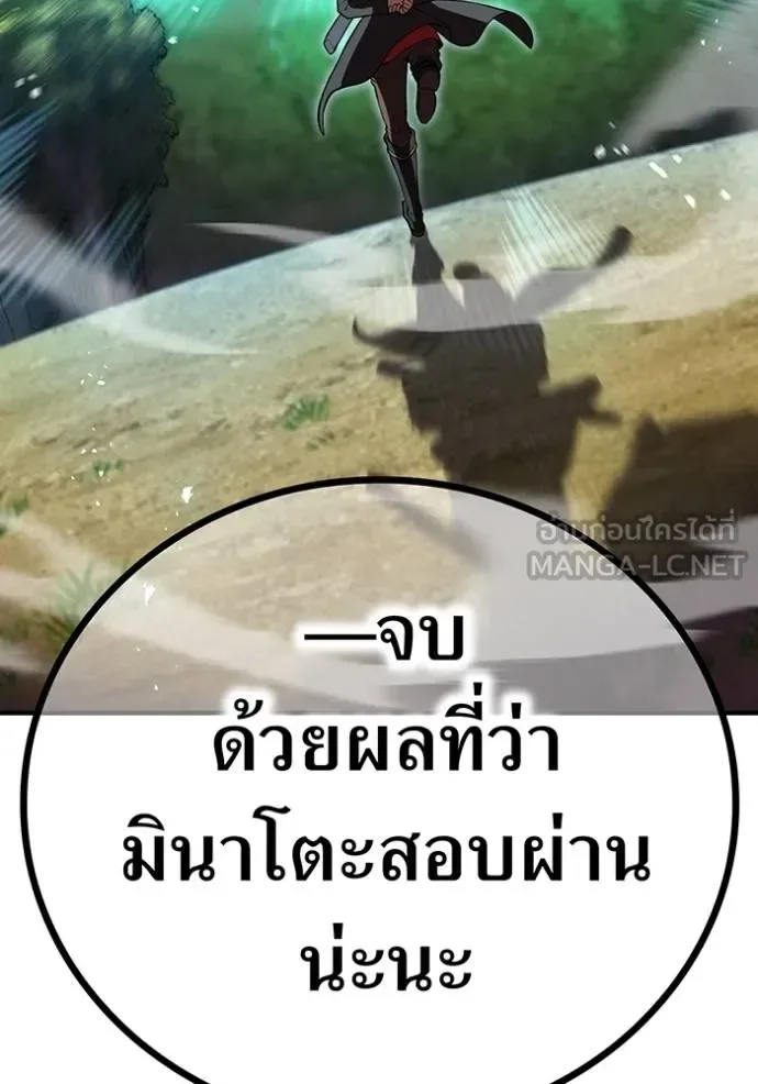I am the strongest awakeners, recognized by all of the world‘s cheat masters ฉันคือผู้ปลุกพลังที่แข็งแกร่งที่สุด ตอนที่ 30 หน้า 67