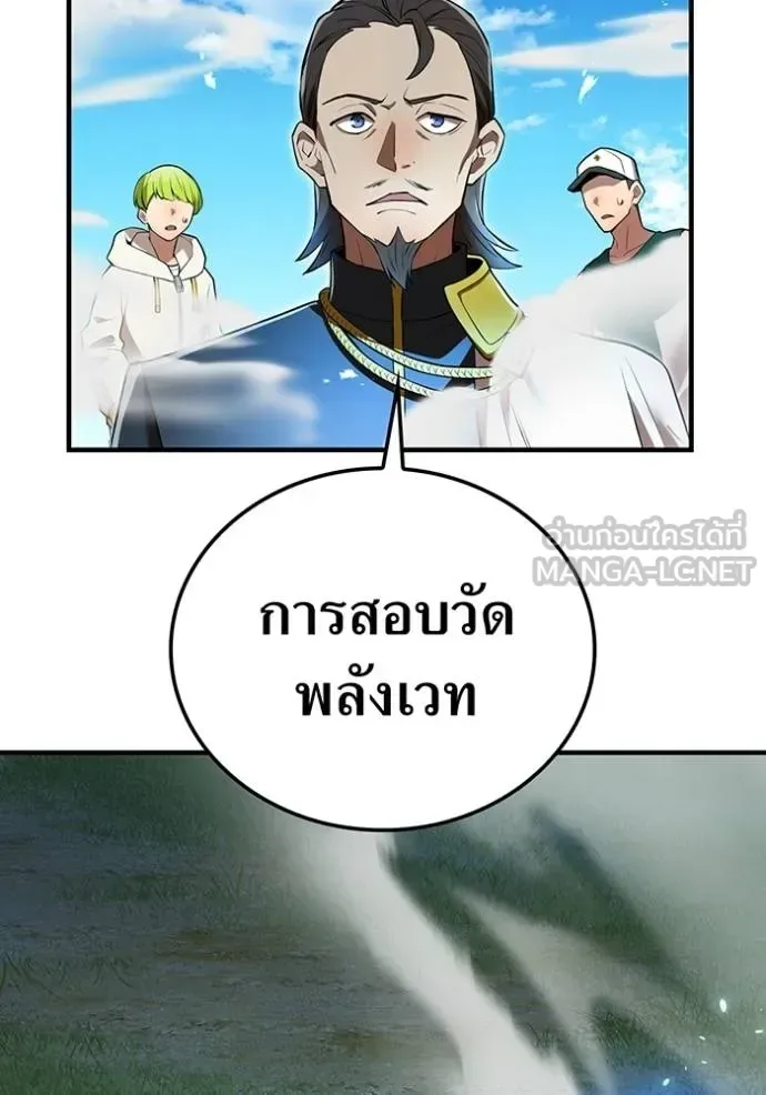 I am the strongest awakeners, recognized by all of the world‘s cheat masters ฉันคือผู้ปลุกพลังที่แข็งแกร่งที่สุด ตอนที่ 30 หน้า 69