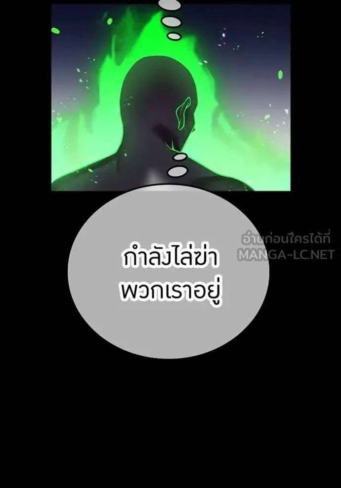 I am the strongest awakeners, recognized by all of the world‘s cheat masters ฉันคือผู้ปลุกพลังที่แข็งแกร่งที่สุด ตอนที่ 30 หน้า 7