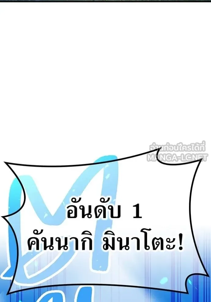 I am the strongest awakeners, recognized by all of the world‘s cheat masters ฉันคือผู้ปลุกพลังที่แข็งแกร่งที่สุด ตอนที่ 30 หน้า 71