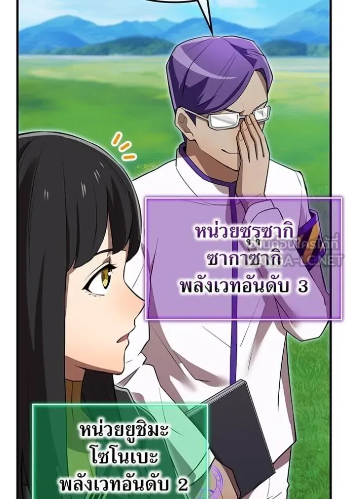 I am the strongest awakeners, recognized by all of the world‘s cheat masters ฉันคือผู้ปลุกพลังที่แข็งแกร่งที่สุด ตอนที่ 30 หน้า 76
