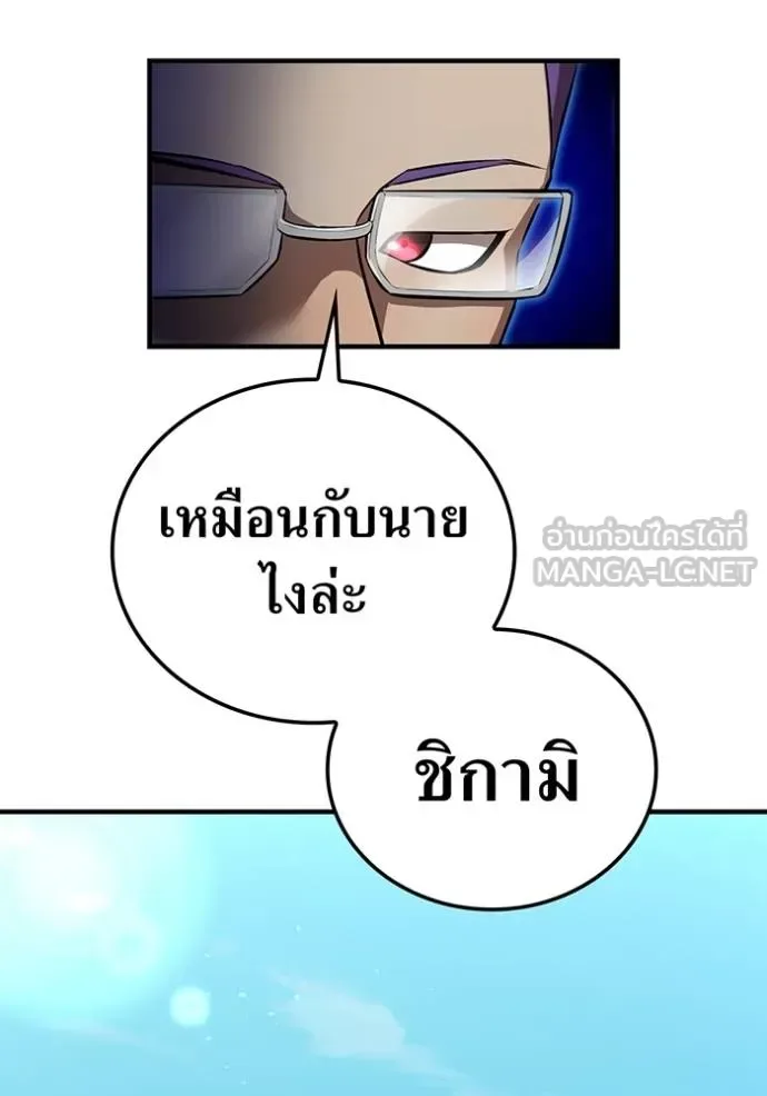 I am the strongest awakeners, recognized by all of the world‘s cheat masters ฉันคือผู้ปลุกพลังที่แข็งแกร่งที่สุด ตอนที่ 30 หน้า 80