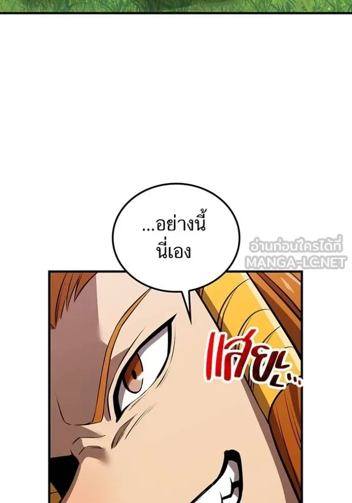 I am the strongest awakeners, recognized by all of the world‘s cheat masters ฉันคือผู้ปลุกพลังที่แข็งแกร่งที่สุด ตอนที่ 30 หน้า 82