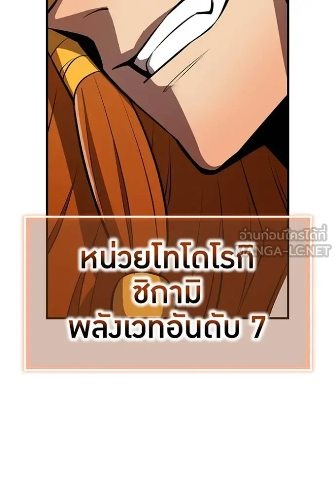 I am the strongest awakeners, recognized by all of the world‘s cheat masters ฉันคือผู้ปลุกพลังที่แข็งแกร่งที่สุด ตอนที่ 30 หน้า 83