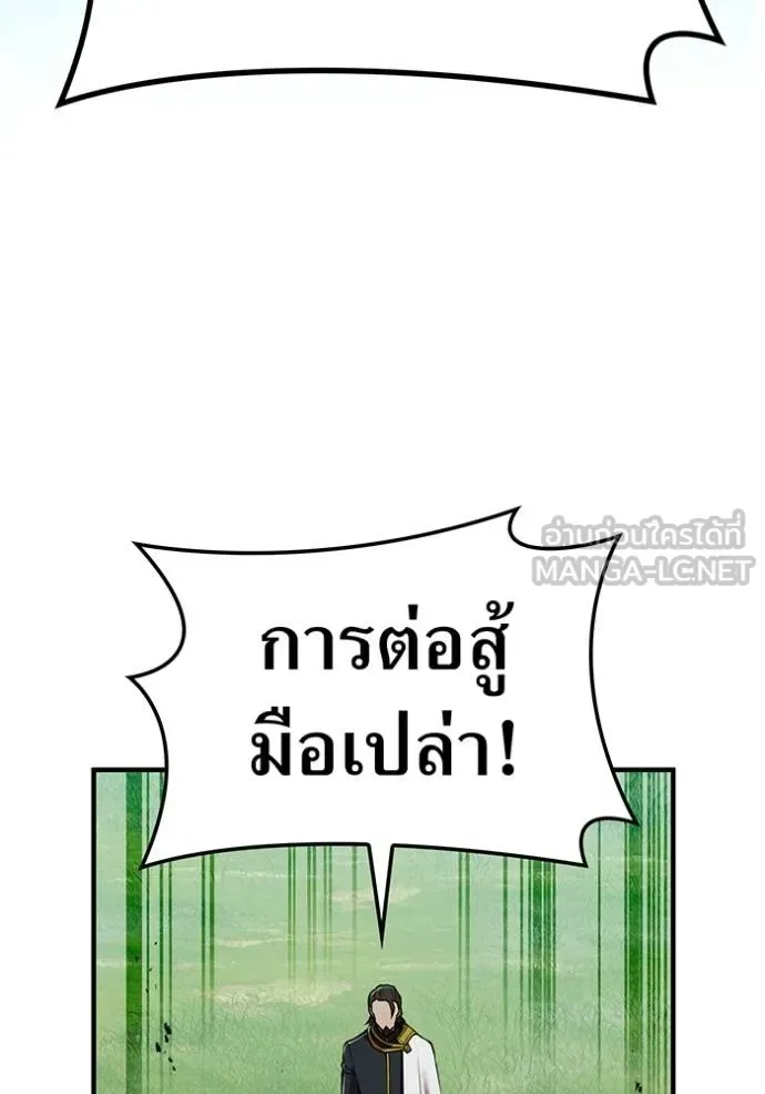 I am the strongest awakeners, recognized by all of the world‘s cheat masters ฉันคือผู้ปลุกพลังที่แข็งแกร่งที่สุด ตอนที่ 30 หน้า 86