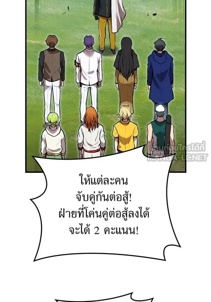 I am the strongest awakeners, recognized by all of the world‘s cheat masters ฉันคือผู้ปลุกพลังที่แข็งแกร่งที่สุด ตอนที่ 30 หน้า 87