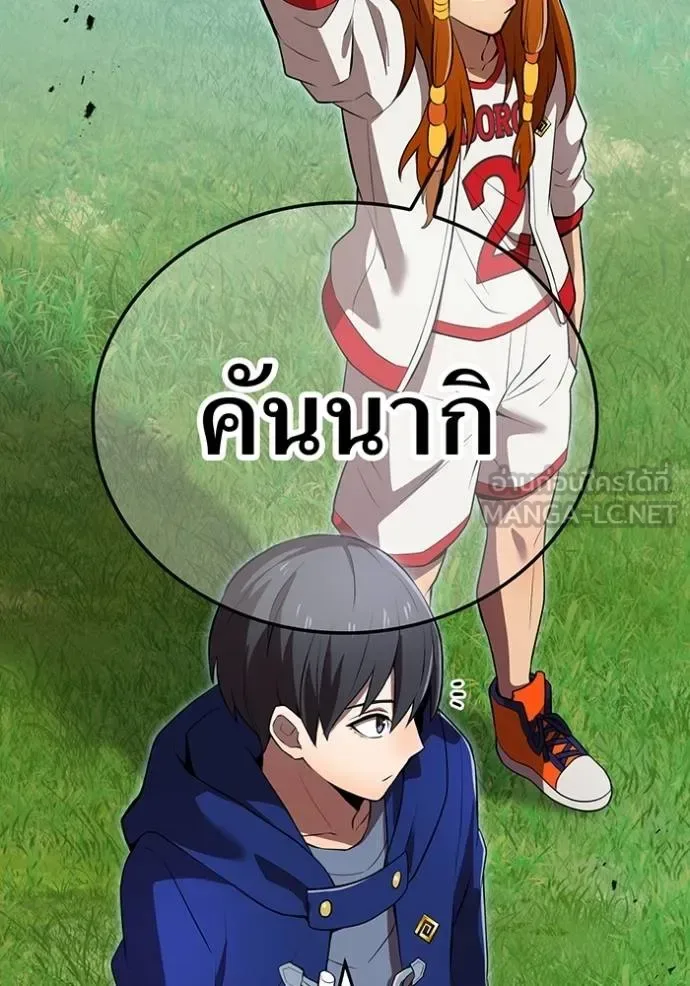 I am the strongest awakeners, recognized by all of the world‘s cheat masters ฉันคือผู้ปลุกพลังที่แข็งแกร่งที่สุด ตอนที่ 30 หน้า 89