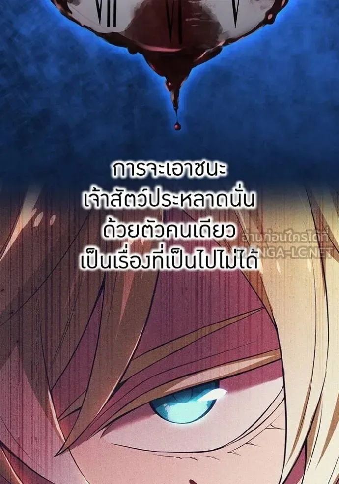 I am the strongest awakeners, recognized by all of the world‘s cheat masters ฉันคือผู้ปลุกพลังที่แข็งแกร่งที่สุด ตอนที่ 30 หน้า 9