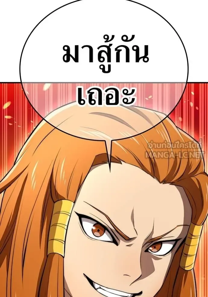 I am the strongest awakeners, recognized by all of the world‘s cheat masters ฉันคือผู้ปลุกพลังที่แข็งแกร่งที่สุด ตอนที่ 30 หน้า 91