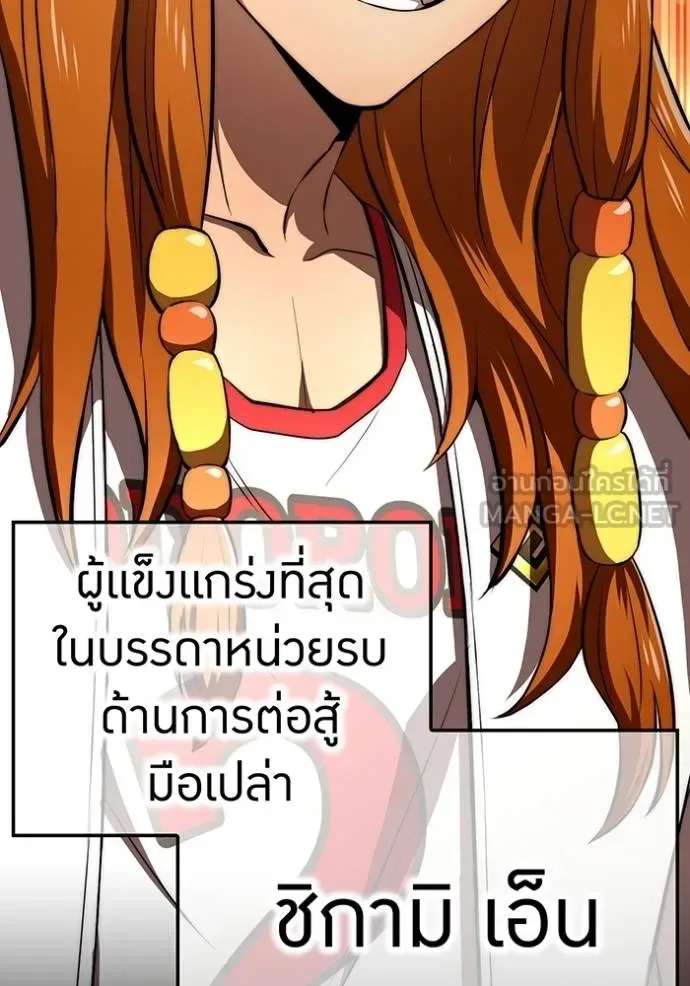 I am the strongest awakeners, recognized by all of the world‘s cheat masters ฉันคือผู้ปลุกพลังที่แข็งแกร่งที่สุด ตอนที่ 30 หน้า 92