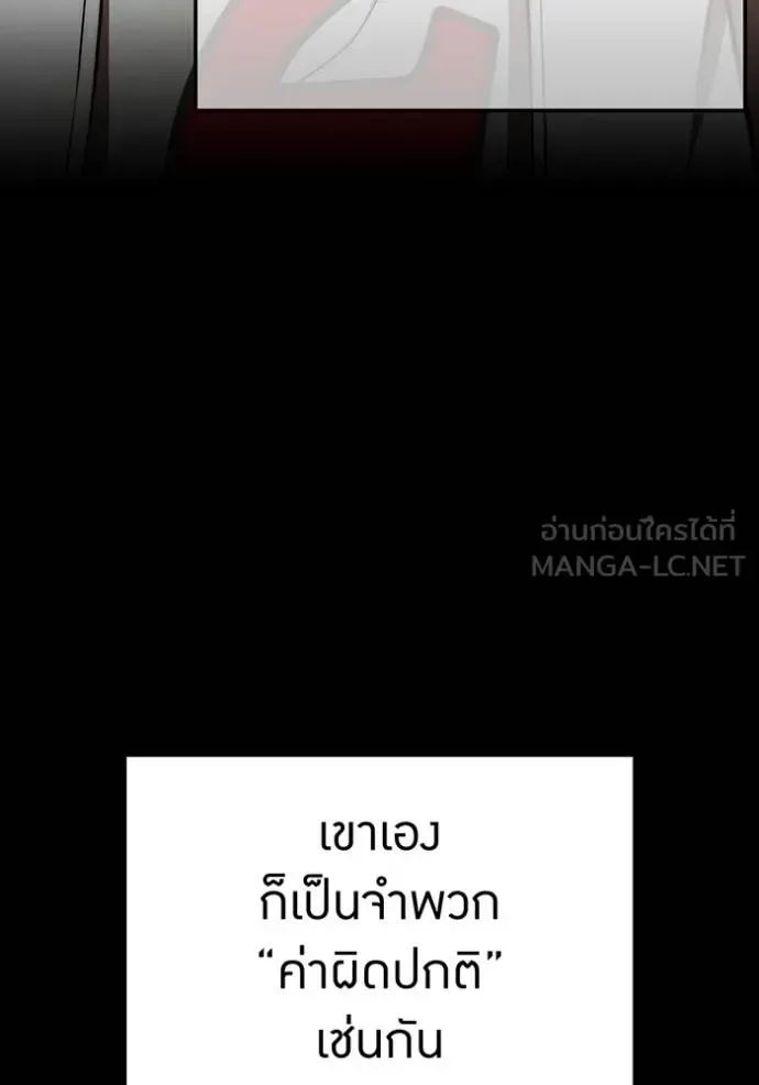 I am the strongest awakeners, recognized by all of the world‘s cheat masters ฉันคือผู้ปลุกพลังที่แข็งแกร่งที่สุด ตอนที่ 30 หน้า 93