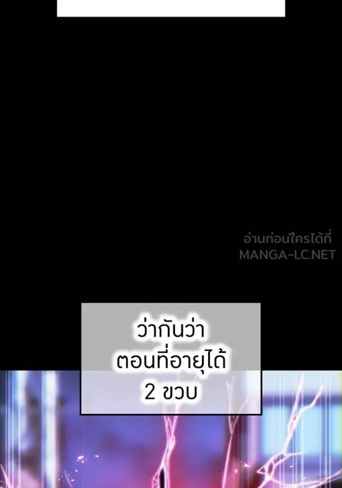 I am the strongest awakeners, recognized by all of the world‘s cheat masters ฉันคือผู้ปลุกพลังที่แข็งแกร่งที่สุด ตอนที่ 30 หน้า 94
