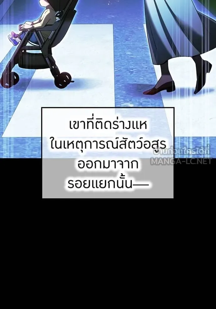 I am the strongest awakeners, recognized by all of the world‘s cheat masters ฉันคือผู้ปลุกพลังที่แข็งแกร่งที่สุด ตอนที่ 30 หน้า 96