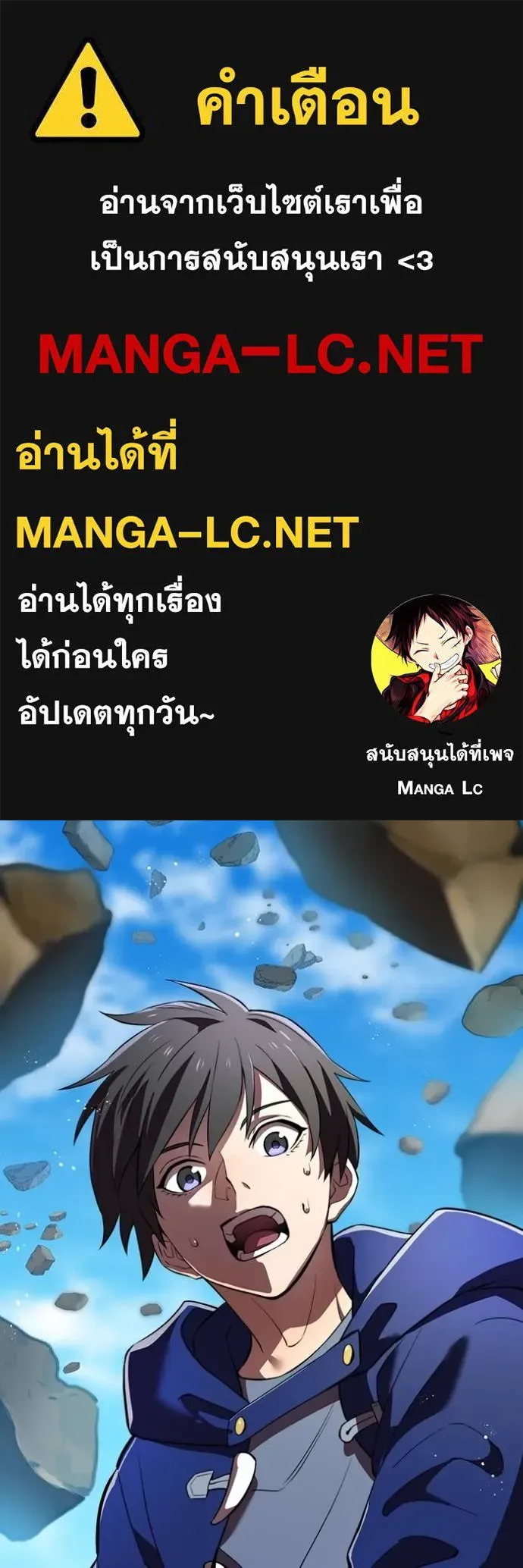 I am the strongest awakeners, recognized by all of the world‘s cheat masters ฉันคือผู้ปลุกพลังที่แข็งแกร่งที่สุด ตอนที่ 31 หน้า 1